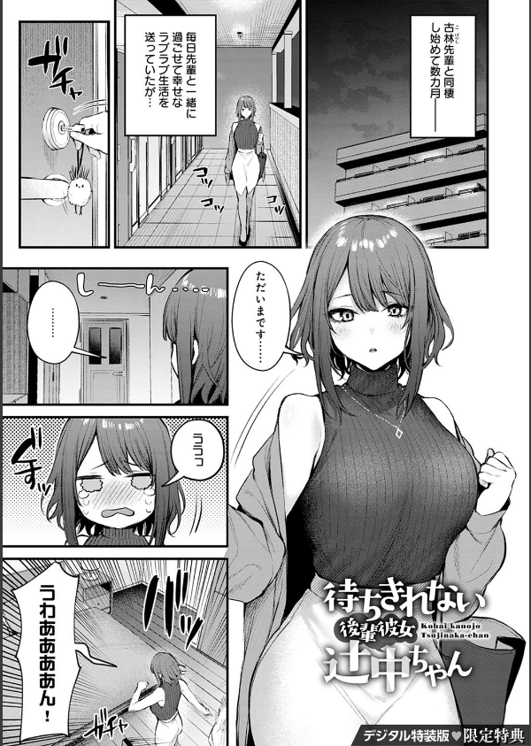 この恋に気づいて 【デジタル特装版】_23枚目の画像